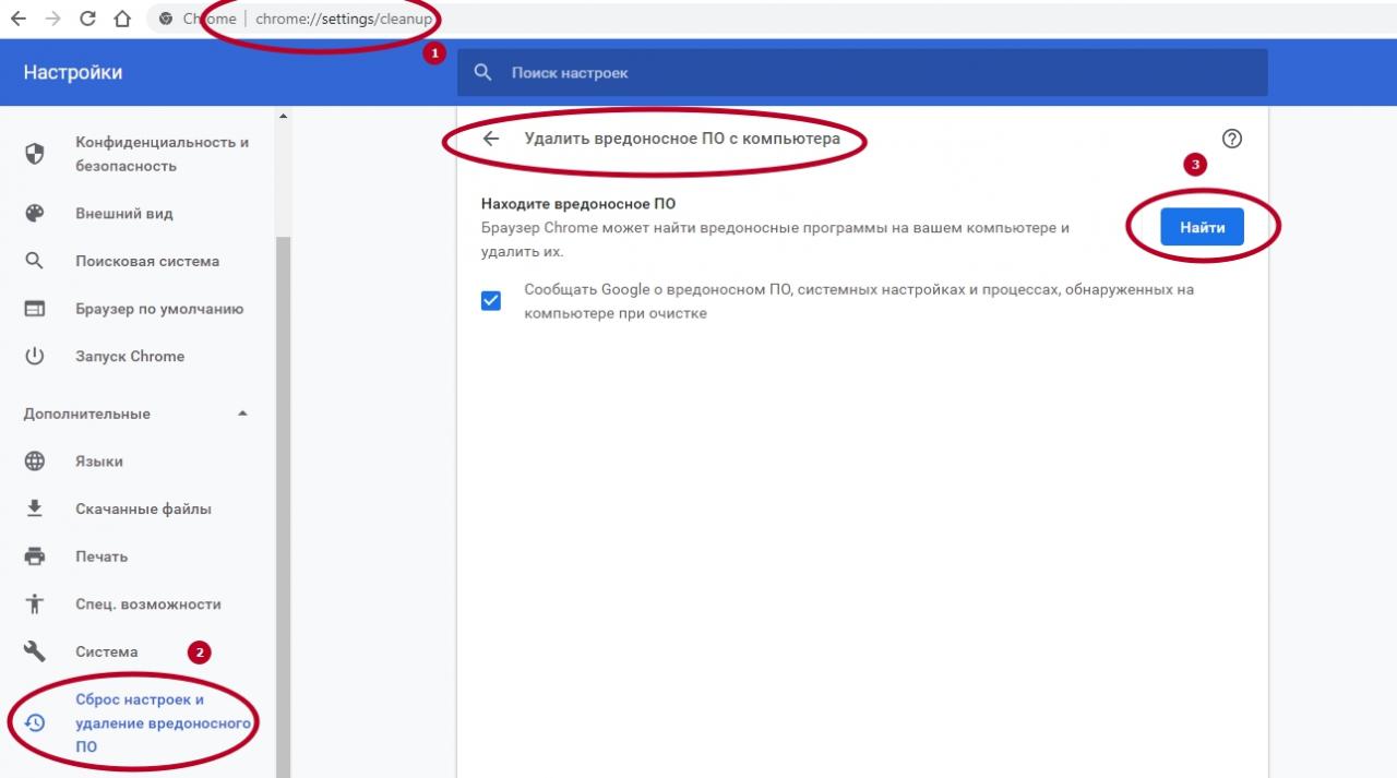 Где найти отключение. Отключение новостей в гугл хром. Отключить в Google безопасный поиск. Как убрать надпись в гугле хром под управлением.