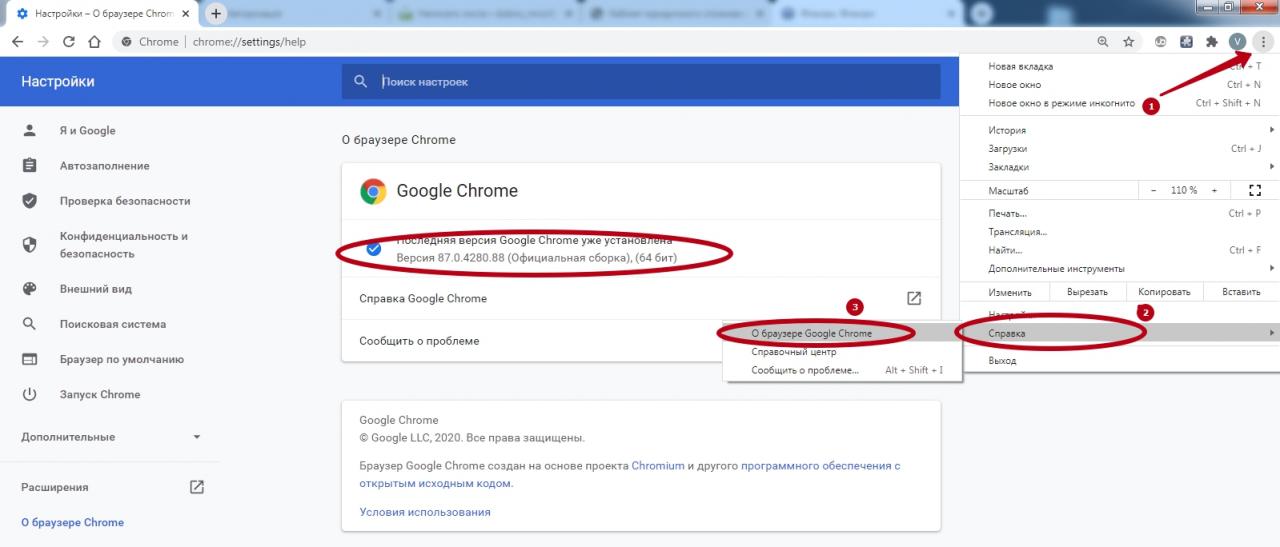 Как определить разрядность google chrome