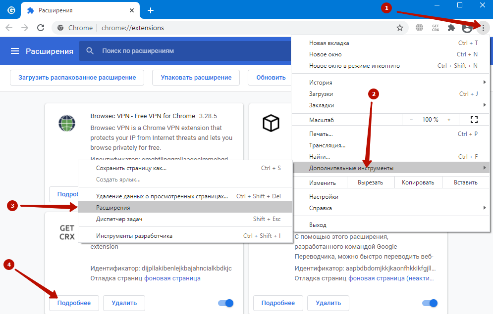 Chrome extension scheme. Как в хром установить расширение. Добавить расширение в хром. Расширение в адресной строке. Как закрепить расширение в хром.