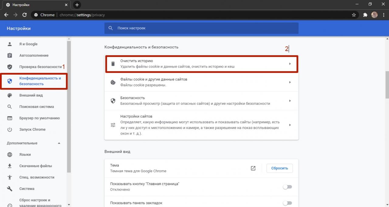 Кэш в хроме. Как почистить кэш в гугл хром. Как сбросить кэш браузера. Как сбросить настройки гугл браузера. Боковая панель в гугл хром.
