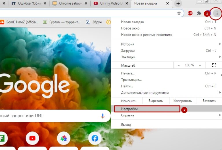 Chrome заблокировал файл как опасный как отключить