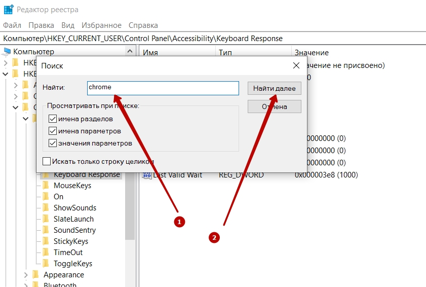 Как удалить хромы. Как удалить хром с компа полностью. How to remove Yandex from Chrome.