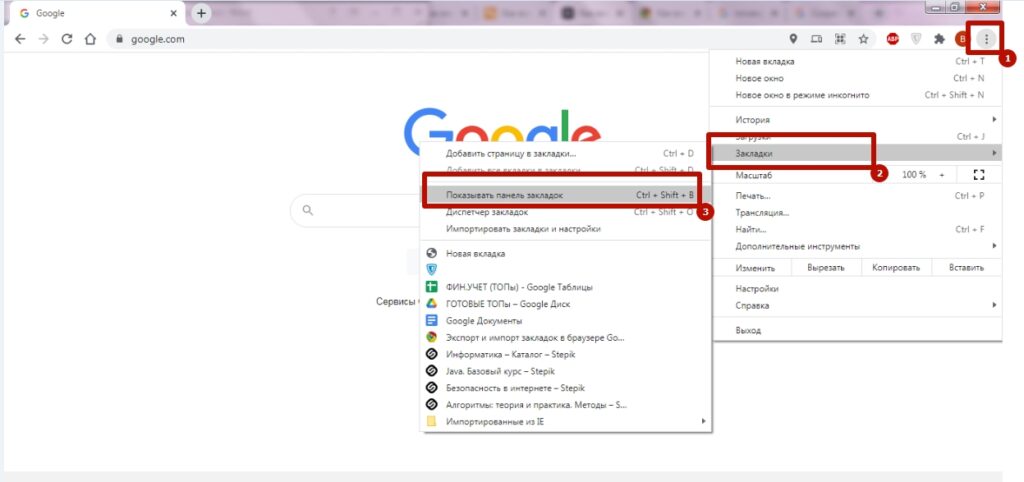 Как восстановить закладки в гугл хром