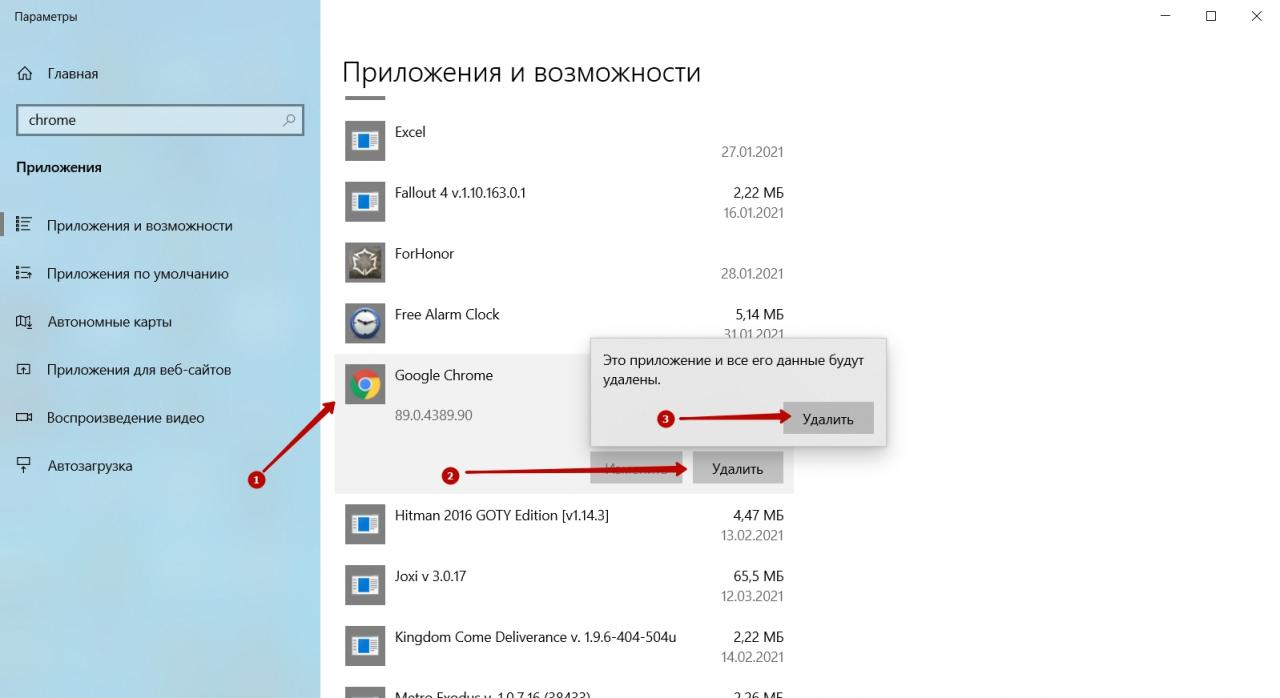Как удалить хромы. Как удалить гугл хром с компьютера полностью. Как удалить хром с компа полностью. Как удалить вторую винду 10 с компьютера полностью. Как удалить гугл хром с компьютера полностью виндовс 10.