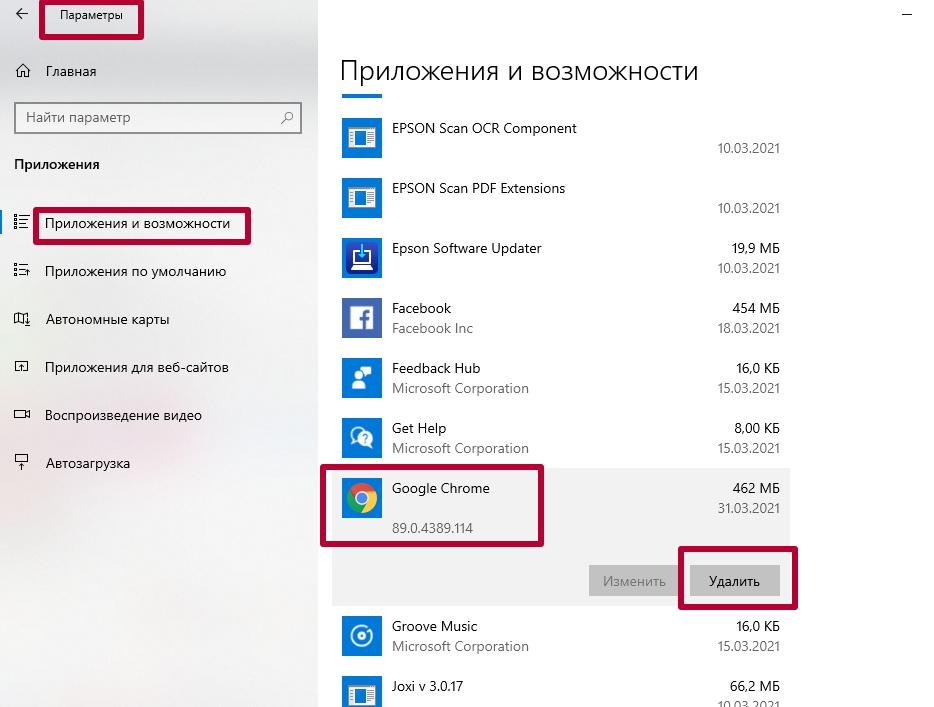 Please install chrome stable 72 or later что делать