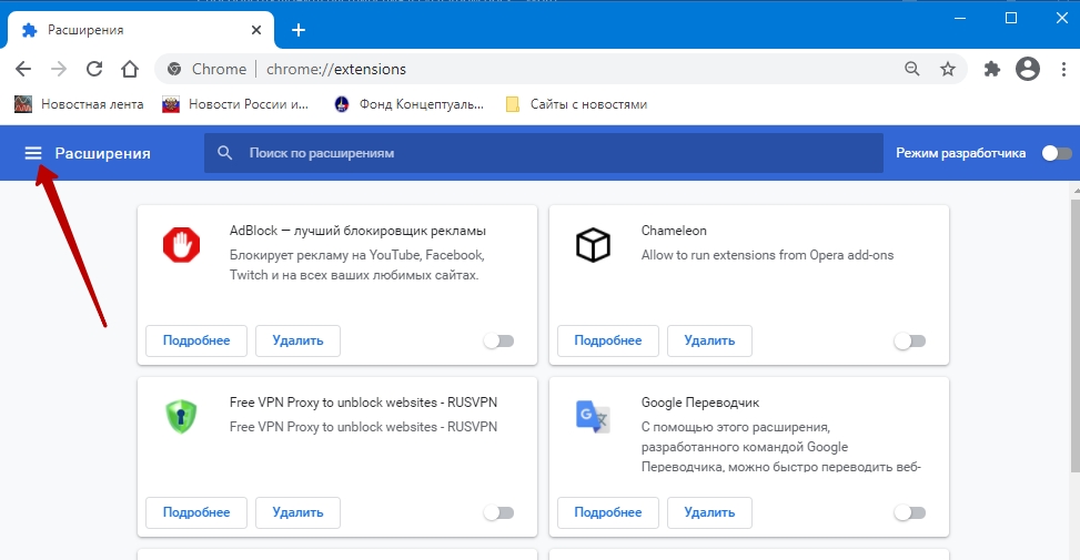 Сайт расширений хрома