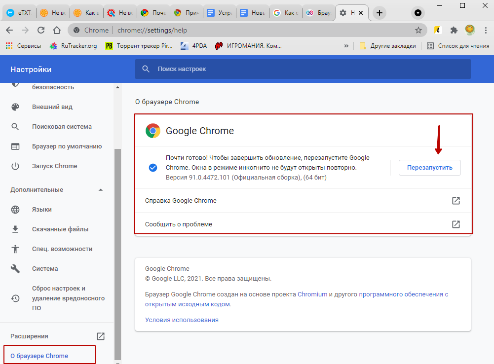 Устаревшие версии браузеров. Обновление браузера Chrome. Как пользоваться браузером хром. Запретить воспроизведение видео в браузере Chrome. Как Chrome сделать на русском языке.