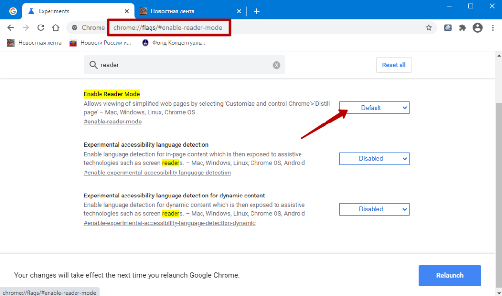 Browser://Flags/ включить. Chrome://Flags. Browser://Flags.