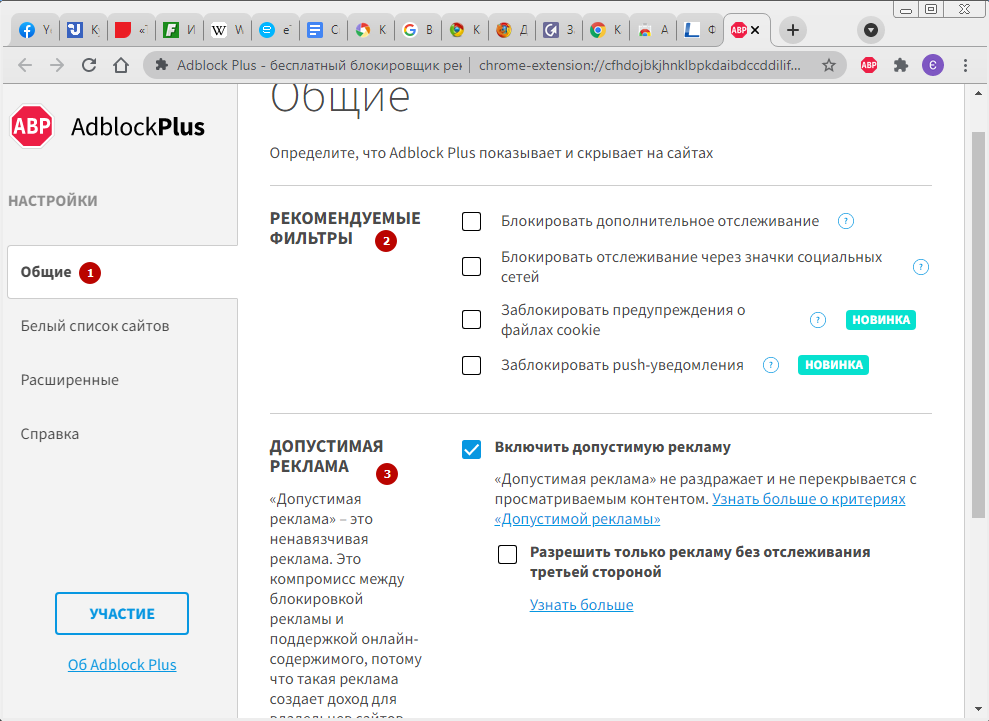 Программы блокирующие рекламу и всплывающие окна. Всплывающие уведомления блокировать браузер. Как убрать всплывающие окна в браузере вулкан.