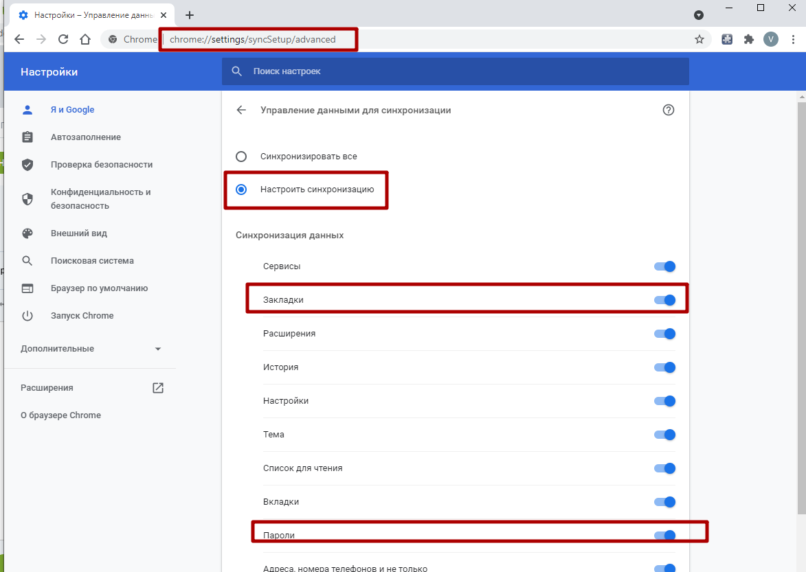 Управление google. Настройки гугл. Google настройки сервиса. Настройки гугл хром. Параметры Google Chrome.