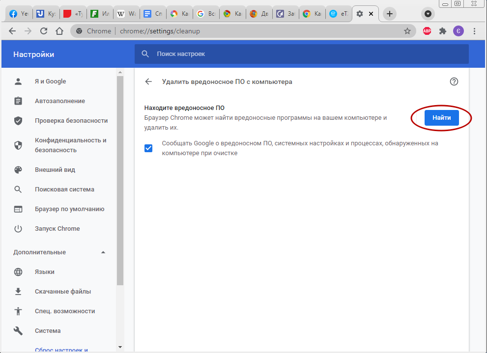 Убрать chrome