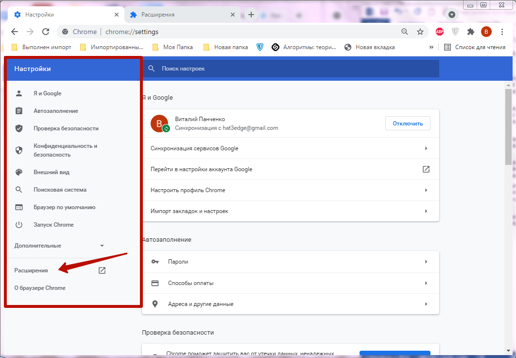 Где в яндексе свойства браузера. Где находятся настройки гугл. Chrome://settings/. Где в гугл хром дополнительные настройки. Свойства браузера в гугл хром где найти.