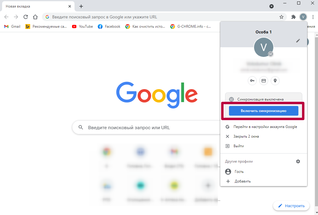 Синхронизация вкладок гугл телефон. Как перенести вкладки Google Chrome на другой компьютер. Гугл переместил работников из России в.
