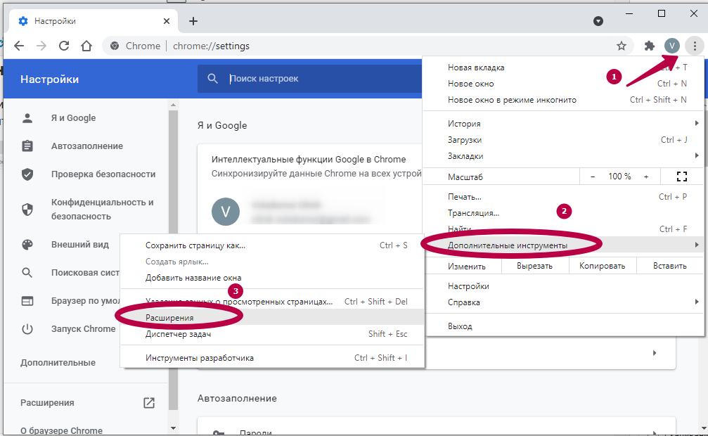 Google Chrome" дополнительные инструменты расширения.. Где найти расширения в гугл хром. Настройки расширения браузера. Как открыть расширения в гугл хроме.