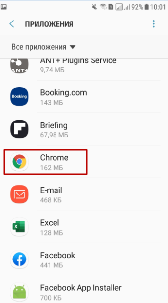Как отключить уведомления в Google Chrome от сайтов