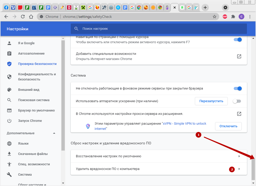 Как отключить уведомления от хрома. Как отключить уведомления в Google Chrome от сайтов. Как отключить уведомления в гугл хром. Как отключить антивирус в Chrome.