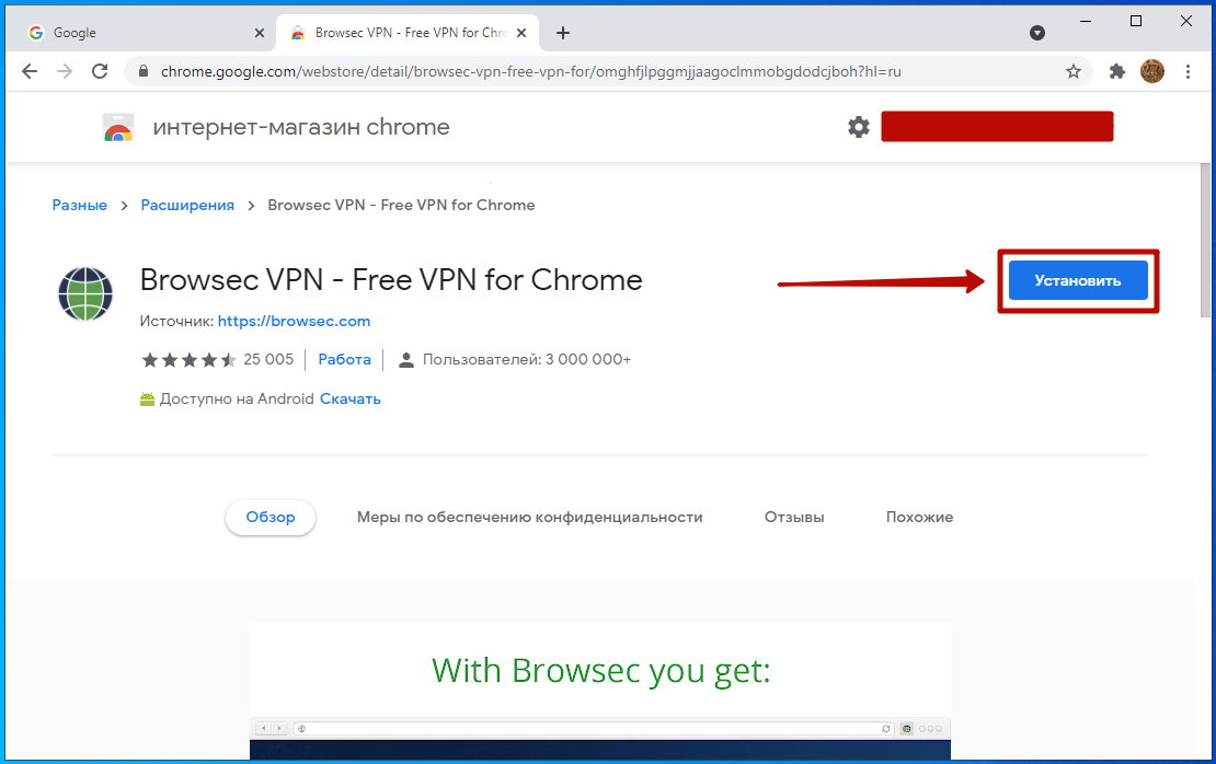 Как заблокировать сайт в гугл. Отключить впн в гугл хром. Не удается получить доступ к сайту гугл хром. Как выключить VPN В Chrome. Включение выключение впн.