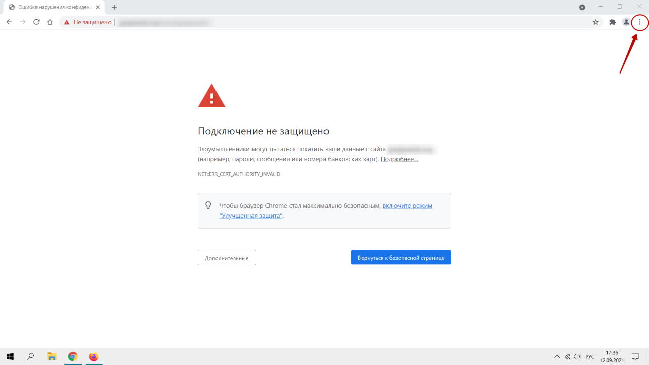 Открыть сайт в россии. Добавить сайт в исключения в хром. Как добавить сайт в исключение в хром браузере.